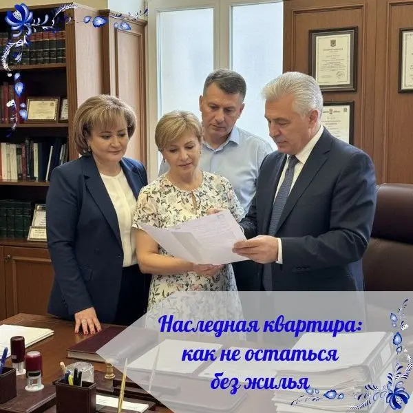 ПОКУПКА НАСЛЕДНОЙ КВАРТИРЫ: КАК НЕ ОСТАТЬСЯ БЕЗ ЖИЛЬЯ И ДЕНЕГ?
💸 Хотите приобрести квартиру, полученную по наследству? На первый взгляд это может показаться очень выгодным — такие объекты часто продаю... | Сетка — социальная сеть от hh.ru