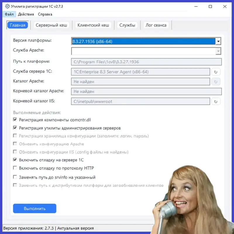 📚 1CReg: утилита для Windows для регистрации компонентов 1С
Бесплатно! Всё, как любят 1С-ники (по крайней мере, пока бесплатно...) Протестировал на нескольких серверах и локально. Отрабатывает штатно | Сетка — социальная сеть от hh.ru