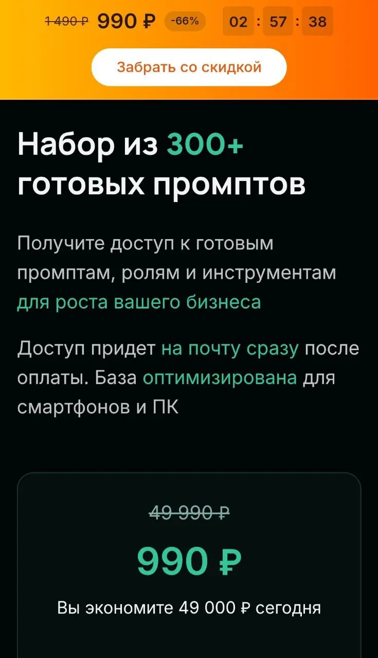 Случайно перешёл по рекламе на сайт, теперь думаю – стоит ли покупать? 🤔
49000₽ экономия так-то 🤷 | Сетка — социальная сеть от hh.ru