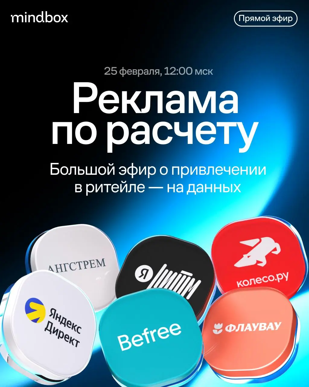 Где искать трафик и как снижать САС в 2026?
За 1,5 часа эксперты-практики из Яндекса, Befree, «Флаувау», «Колесо.ру» и «Ангстрема» расскажут всё о том, как оптимизировать рекламу | Сетка — социальная сеть от hh.ru