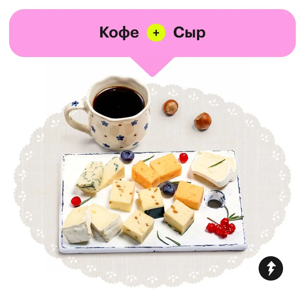 🍽️ Надеемся, вы уже пообедали
Расскажите в комментариях, какую из этих парочек вы бы съели прямо сейчас? Или, может, у вас есть свой фаворит?
⚡️ Как вкусно готовить 
#еда | Сетка — социальная сеть от hh.ru