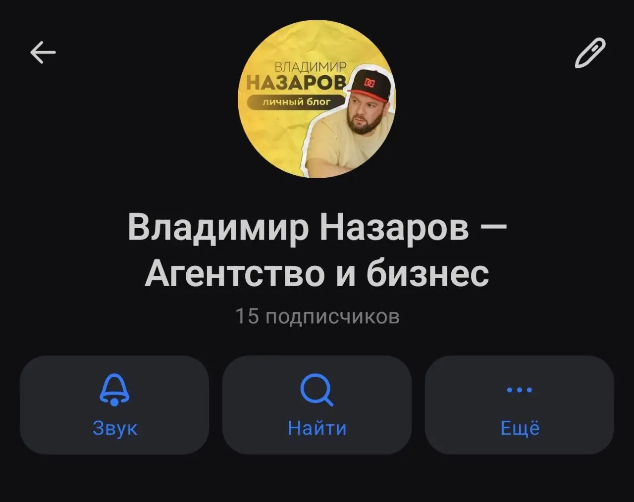 Кросспостинг TG➡MAX
Нам с Максом (который Максим, а не мессенджер) пришла идея сделать (очередной, но самый лучший) сервис кросспостинга из телеги в мах | Сетка — социальная сеть от hh.ru