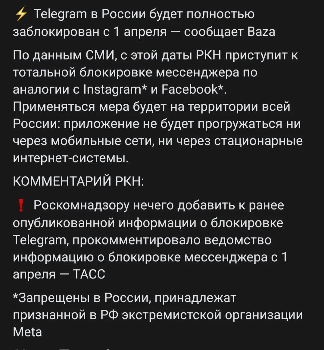 Незнаю, насколько это правда. Но я бы искала альтернативы🙈 | Сетка — социальная сеть от hh.ru