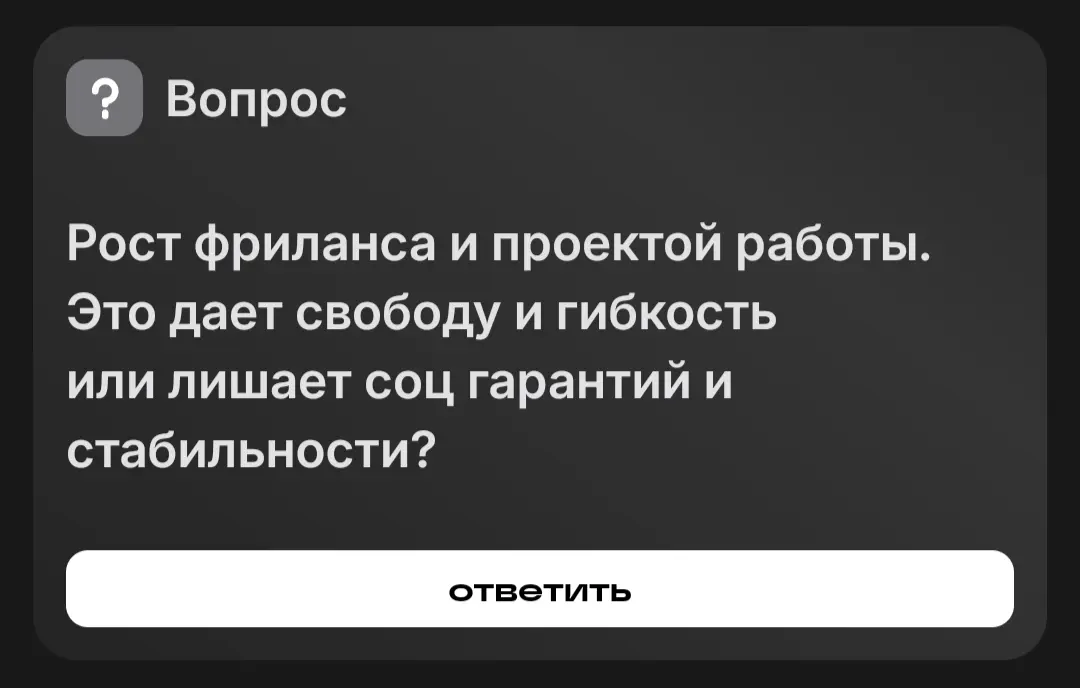 Кому как... | Сетка — социальная сеть от hh.ru
