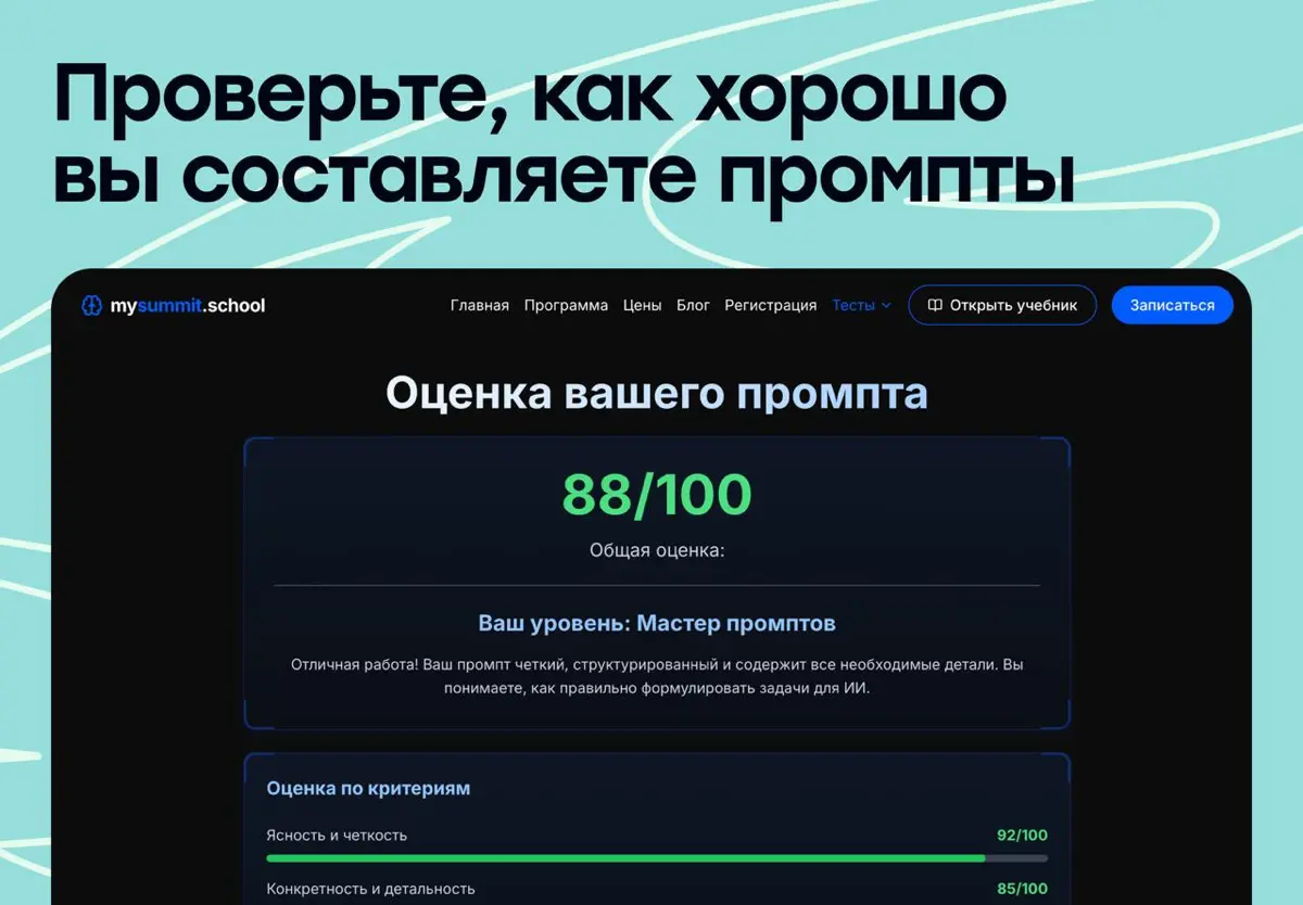 Проверьте, насколько хорошо вы составляете промпты | Сетка — социальная сеть от hh.ru