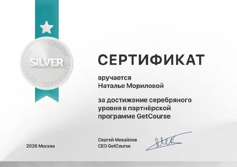 ➡️ Неожиданно, но приятно. GetCourse подняли уровень партнера 💚 | Сетка — социальная сеть от hh.ru