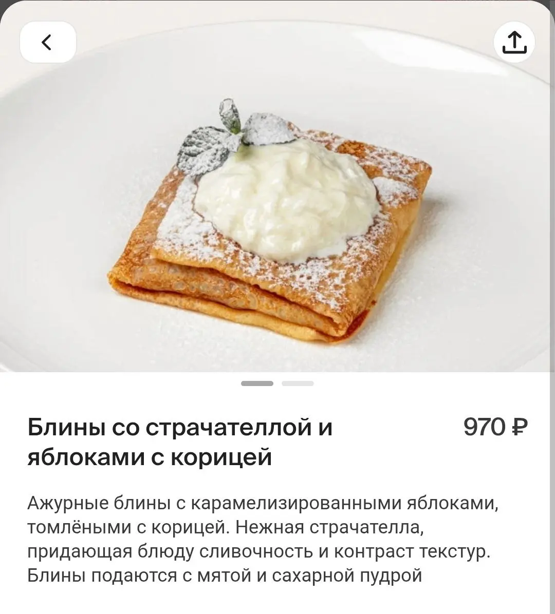 Кофемания обновила меню к Масленице | Сетка — социальная сеть от hh.ru