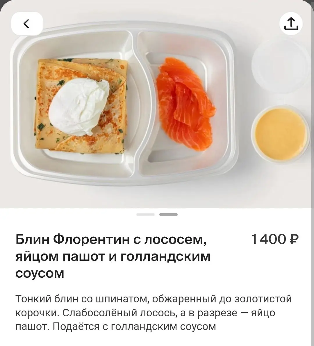 Кофемания обновила меню к Масленице | Сетка — социальная сеть от hh.ru