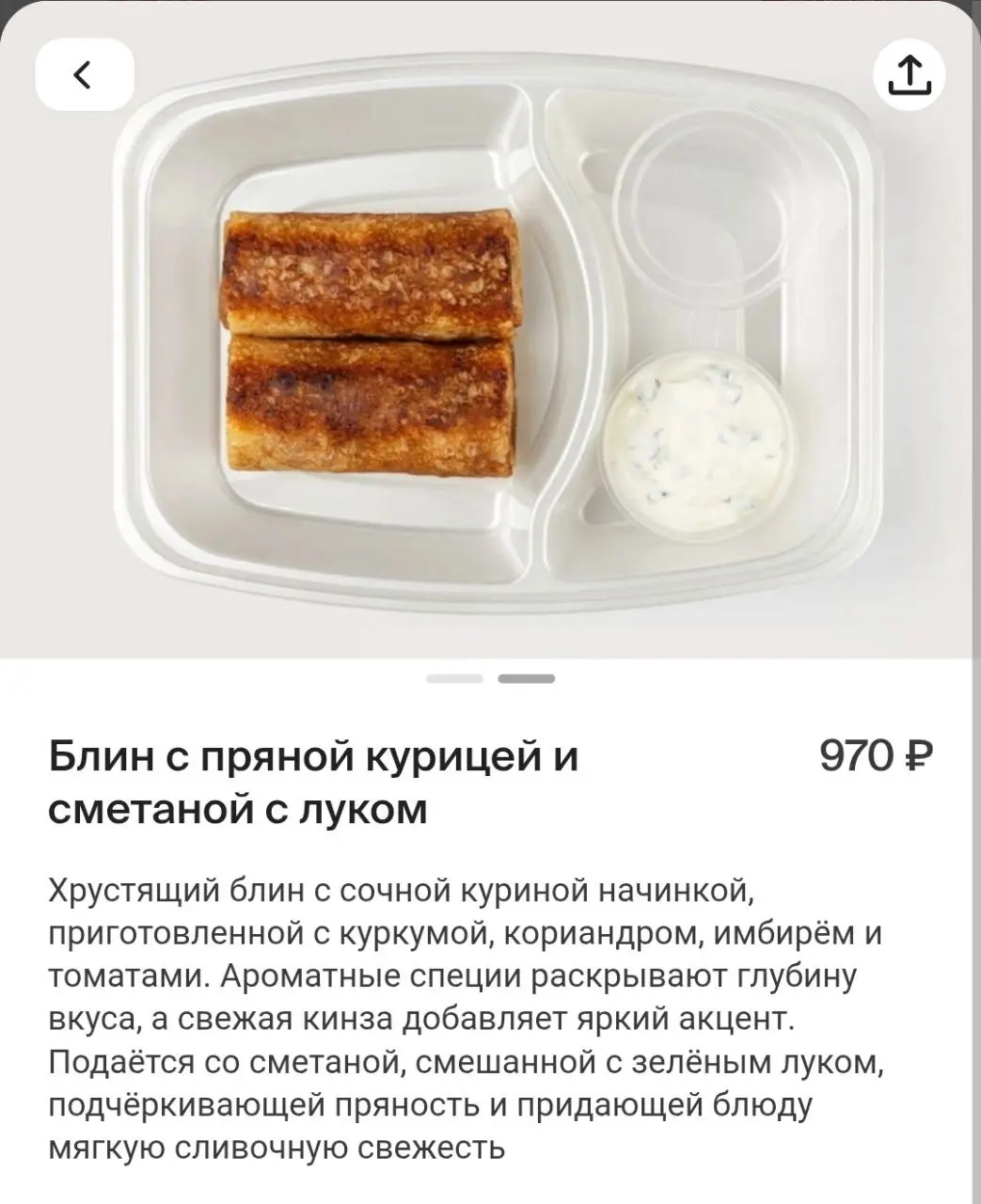 Кофемания обновила меню к Масленице | Сетка — социальная сеть от hh.ru