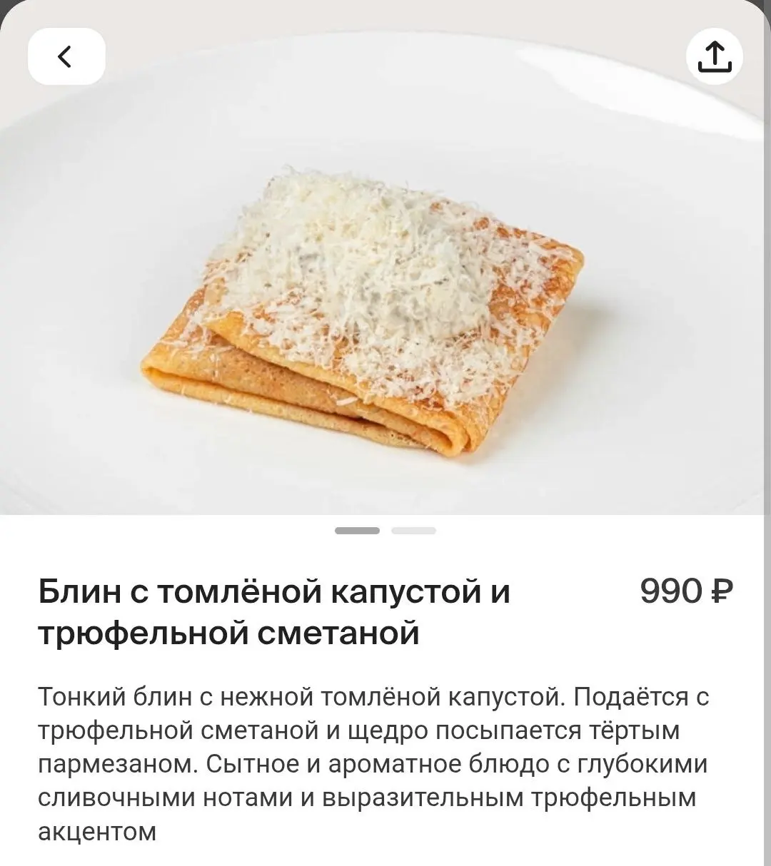 Кофемания обновила меню к Масленице | Сетка — социальная сеть от hh.ru