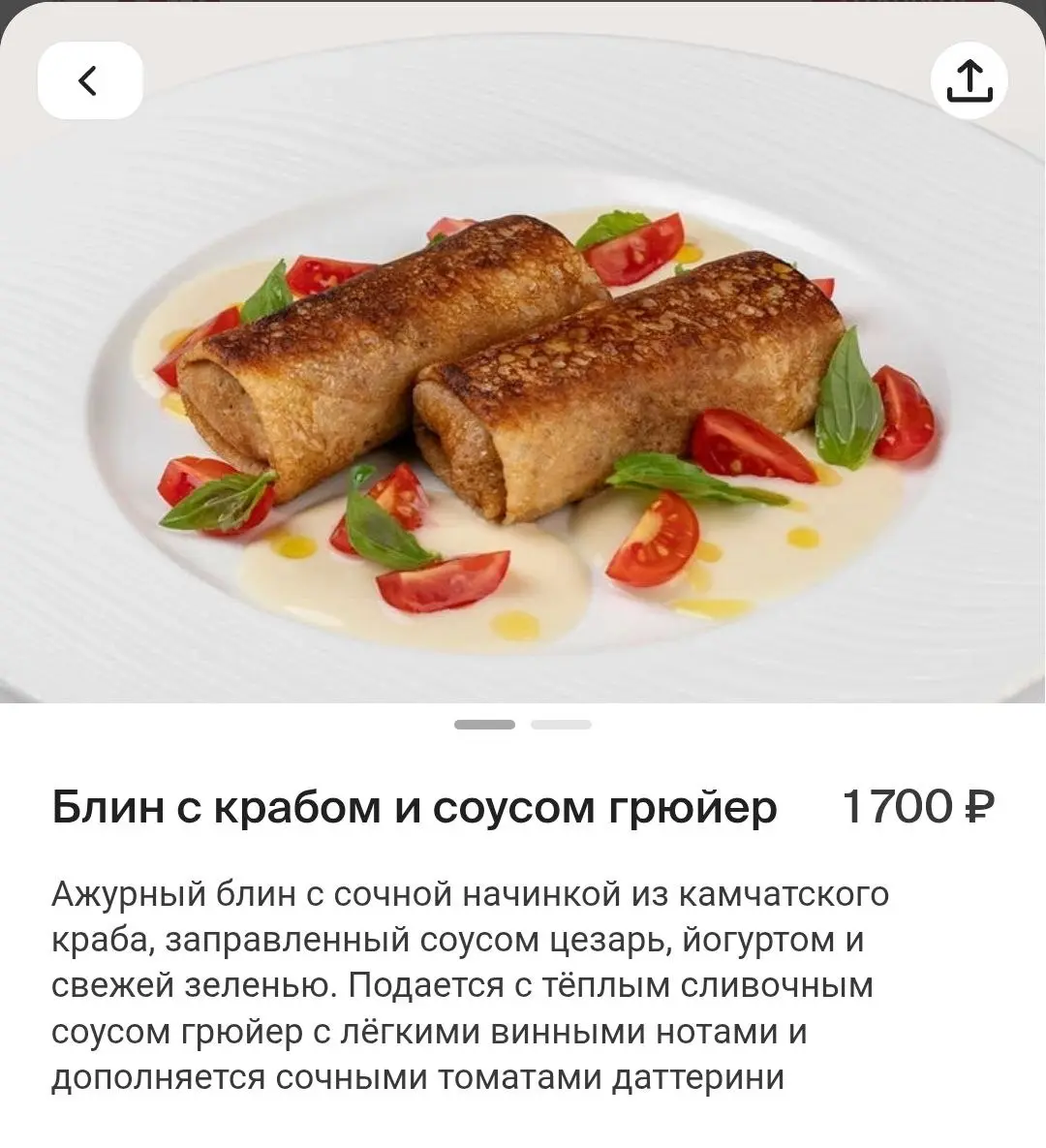 Кофемания обновила меню к Масленице | Сетка — социальная сеть от hh.ru
