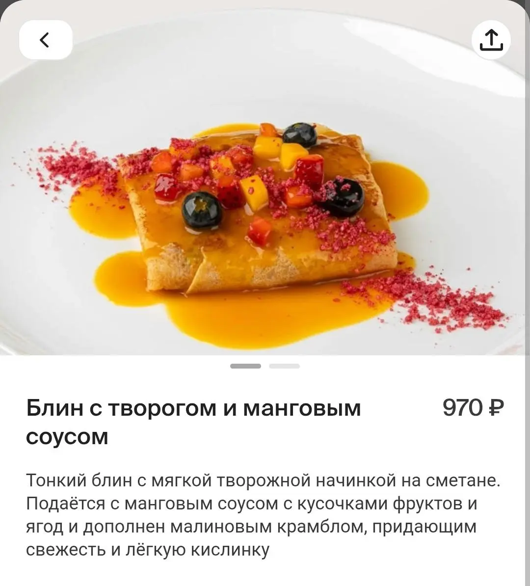 Кофемания обновила меню к Масленице | Сетка — социальная сеть от hh.ru