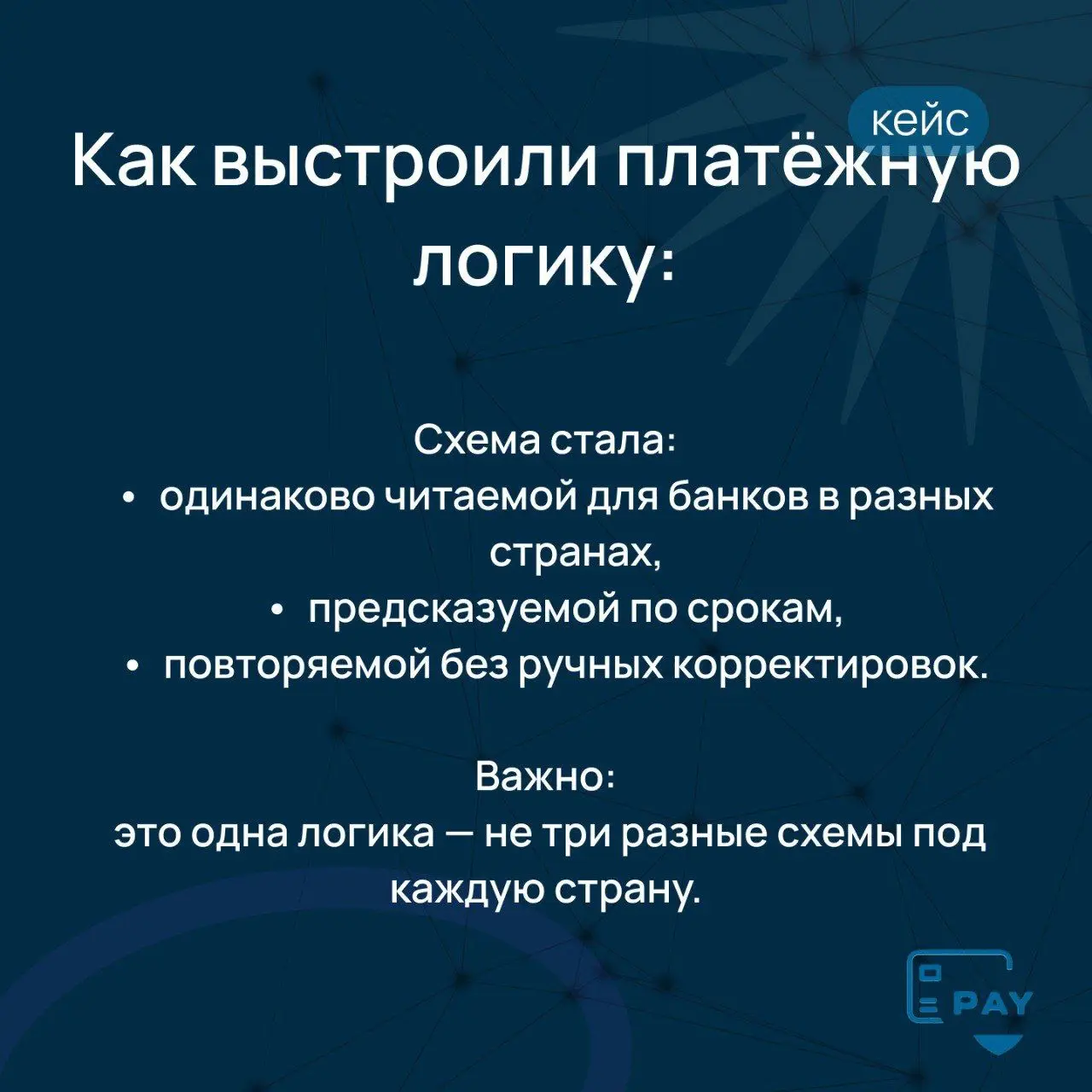 Кейс: бизнес работает с подрядчиками в 3 странах — как выстроили единую платёжную логику
Когда у бизнеса один зарубежный подрядчик, платёж ещё можно «дотянуть руками» | Сетка — социальная сеть от hh.ru