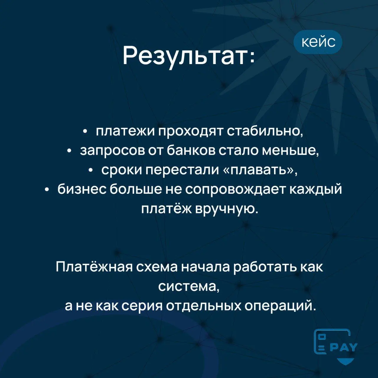 Кейс: бизнес работает с подрядчиками в 3 странах — как выстроили единую платёжную логику
Когда у бизнеса один зарубежный подрядчик, платёж ещё можно «дотянуть руками» | Сетка — социальная сеть от hh.ru