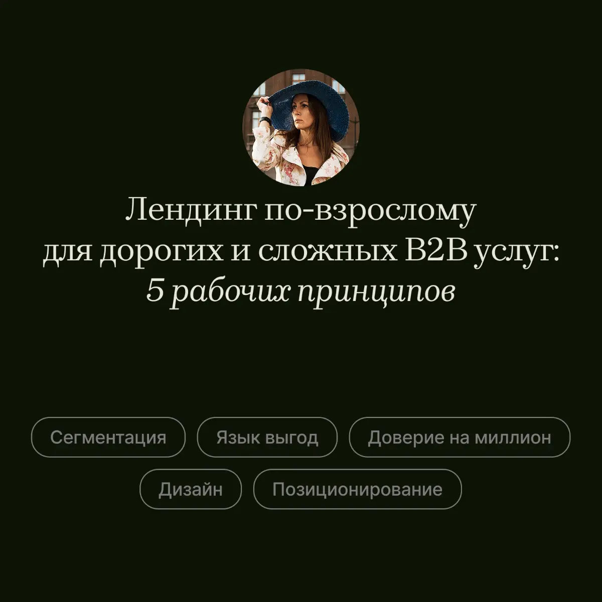 Лендинг по-взрослому для дорогих и сложных B2B услуг | Сетка — социальная сеть от hh.ru