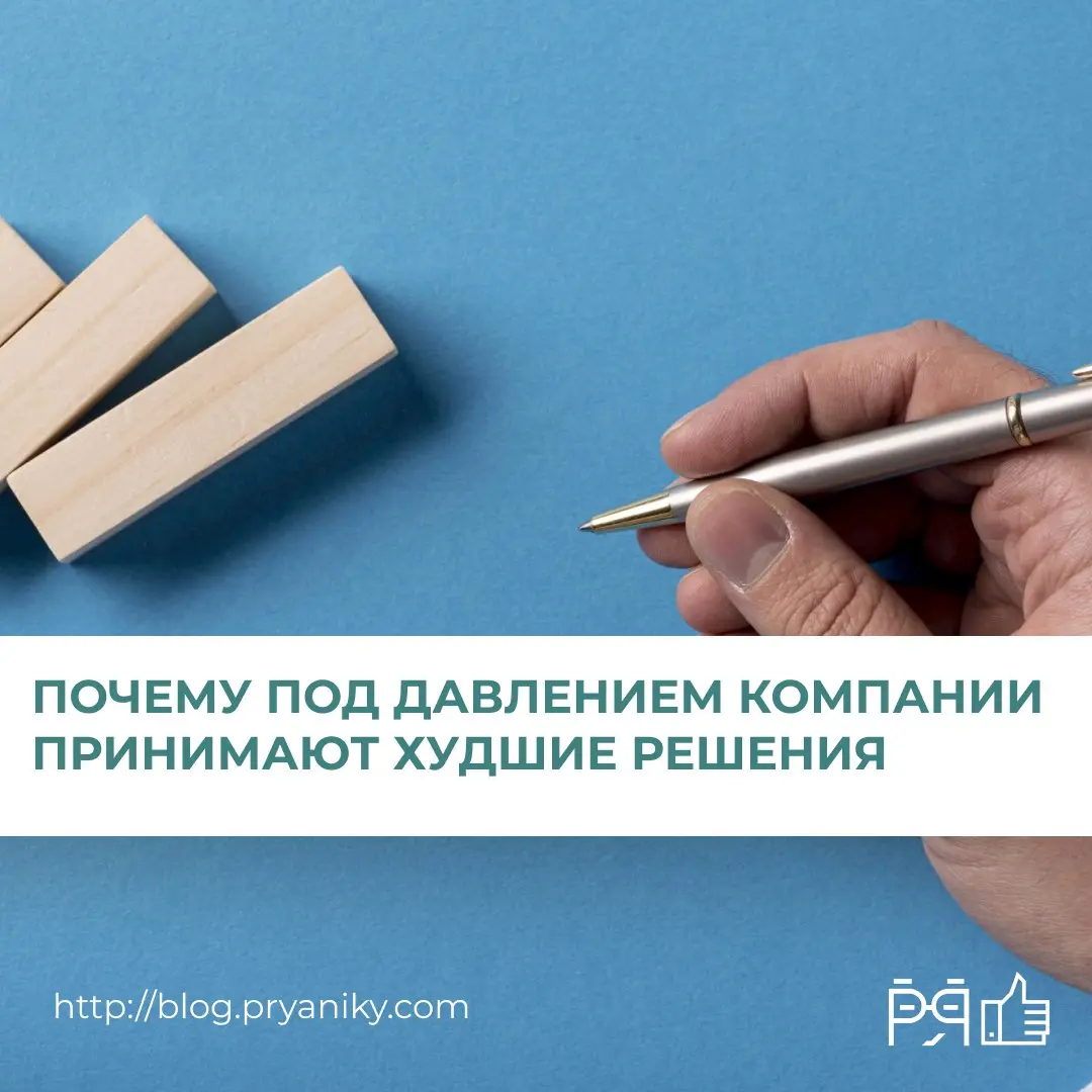 Когда бизнес сталкивается с угрозой, логично ожидать быстрых и смелых решений | Сетка — социальная сеть от hh.ru