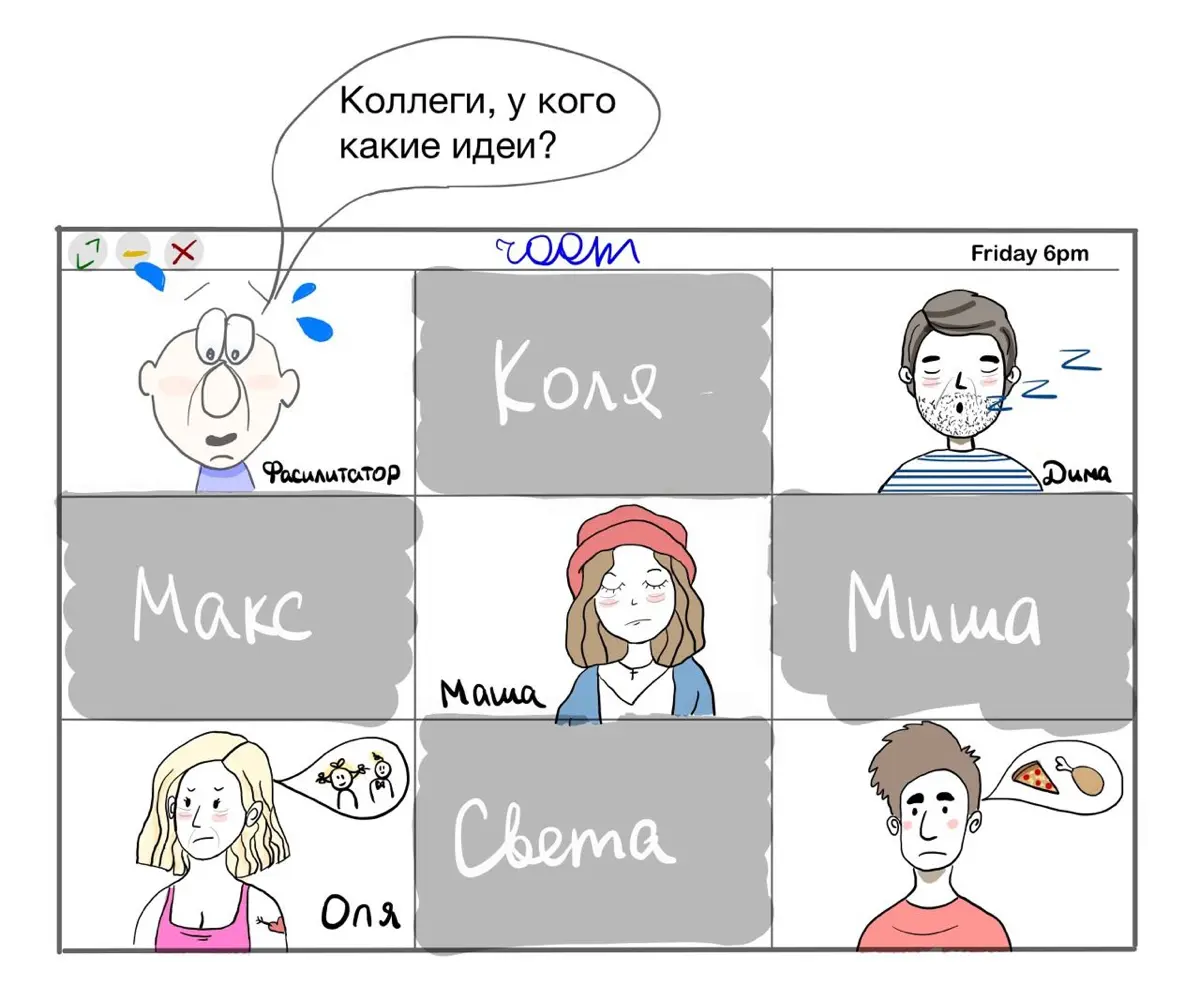 ​​😬Три вещи, которые делают встречи невыносимыми 😬 | Сетка — социальная сеть от hh.ru