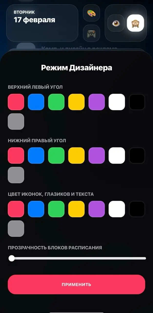 Как я создал рабочий продукт, начиная от расписания девушки | Сетка — социальная сеть от hh.ru