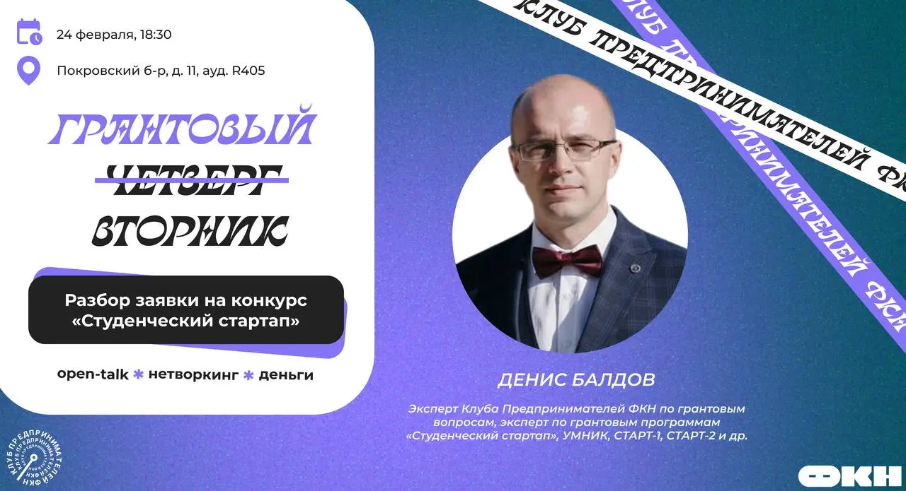 ➡️ Хочешь получить миллион от государства на развитие стартапа, но боишься, что заявку завернут?
Спойлер: в большинстве случаев так и происходит | Сетка — социальная сеть от hh.ru