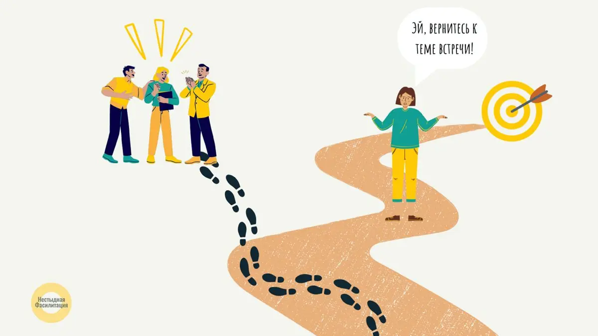 ​​🤷Что делать, если встреча пошла не по плану | Сетка — социальная сеть от hh.ru