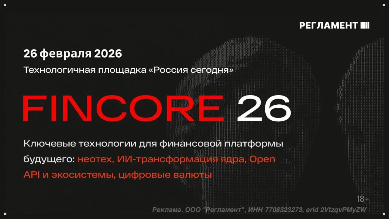 На следующей неделе руководители ИТ- и ИИ-направлений из Сбера, Т-Банка, Газпромбанка, Альфа-Банка, Банка ПСБ, ВЭБ РФ, X5 и др | Сетка — социальная сеть от hh.ru