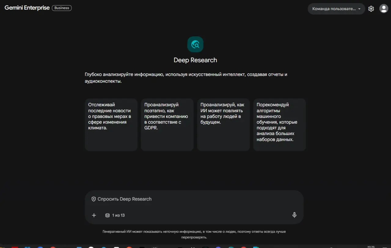 ⚡️ Gemini Enterprise бесплатно 1000 картинок в день и видео без водяных знаков
Нашли способ получить доступ к топовой бизнес-версии нейросети от Google, за которую обычно просят немалые деньги | Сетка — социальная сеть от hh.ru