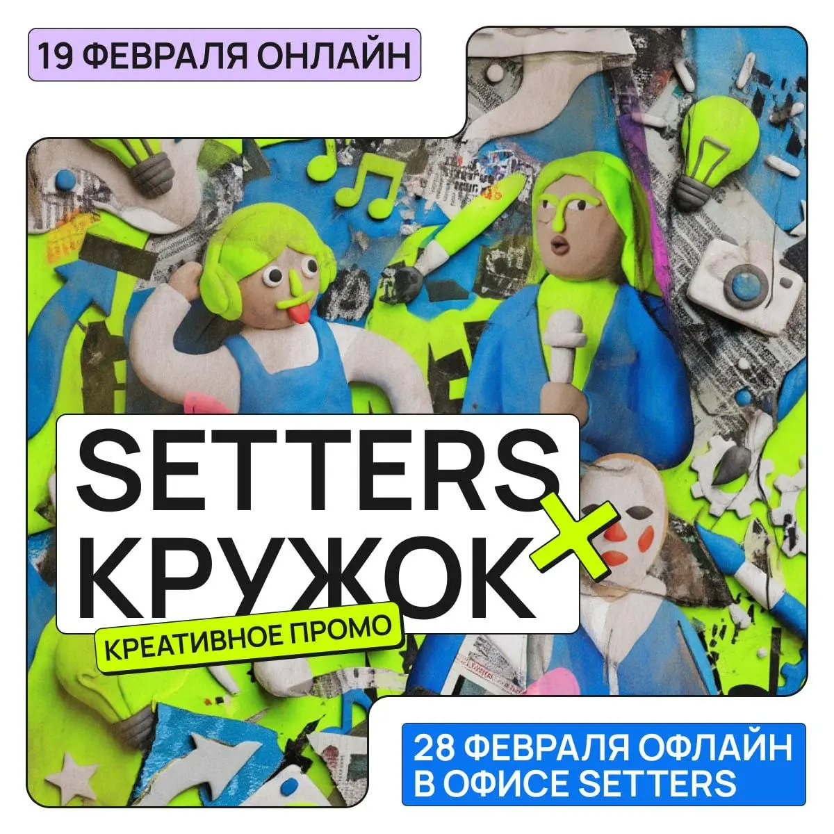 Попросила нашего дизайнера Мишаню сделать какую-нибудь красивую картинку, чтобы рассказать вам, куда мы с Кружком идём в конце февраля — а Мишаня взял и выдал эту красоту | Сетка — социальная сеть от hh.ru