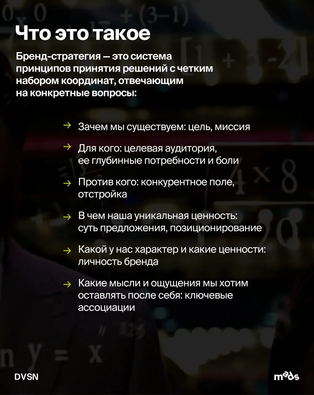 🐚🐚 Запоминаем ✍️
Стратегия — это «стартовый капитал», который формирует активы компании.
Стратег — тот, кто знает, как из хаоса организовать порядок | Сетка — социальная сеть от hh.ru