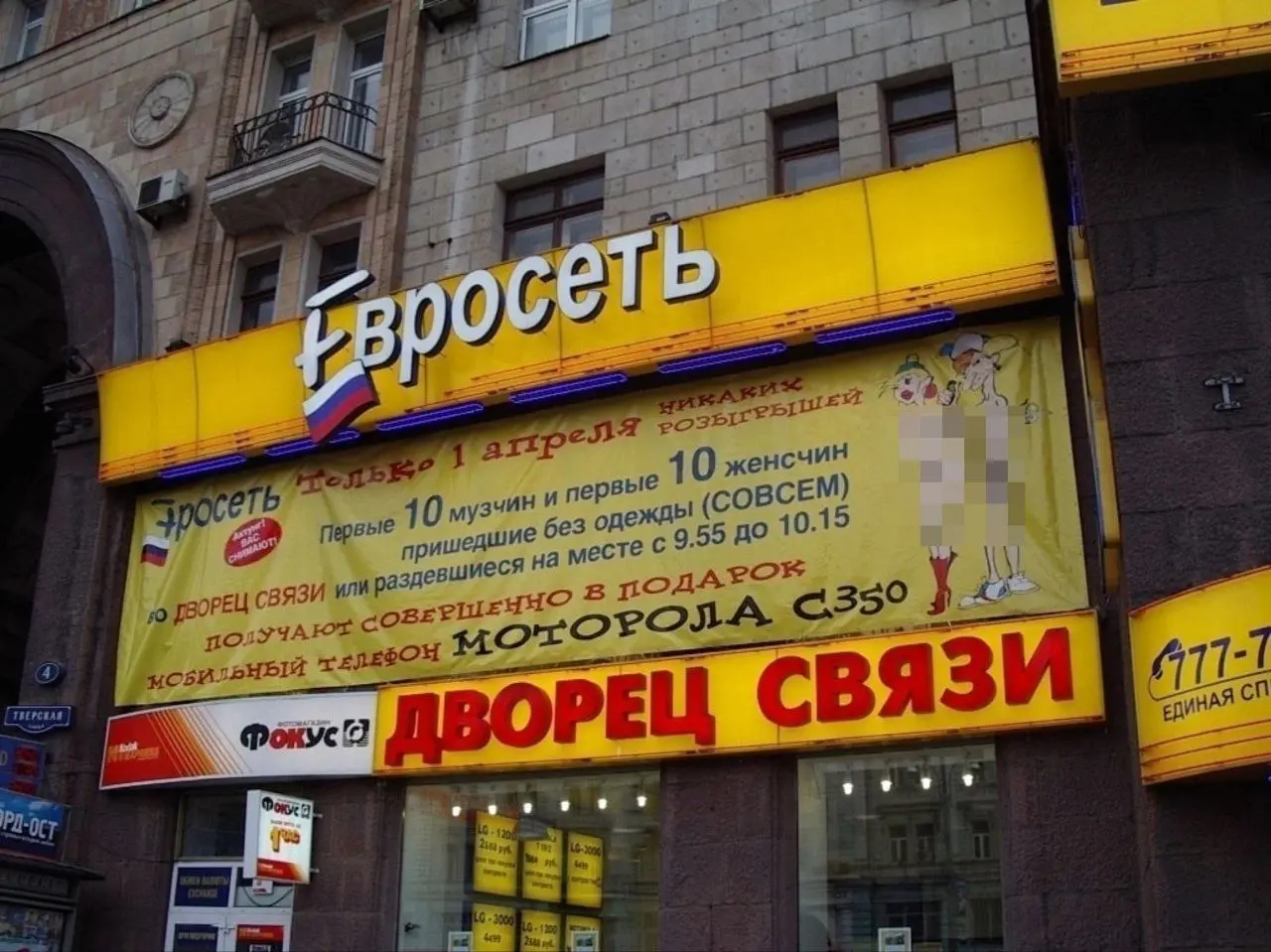Разделся бы за телефон? А за Нокию с350?
Листая старую тетрадь.. | Сетка — социальная сеть от hh.ru