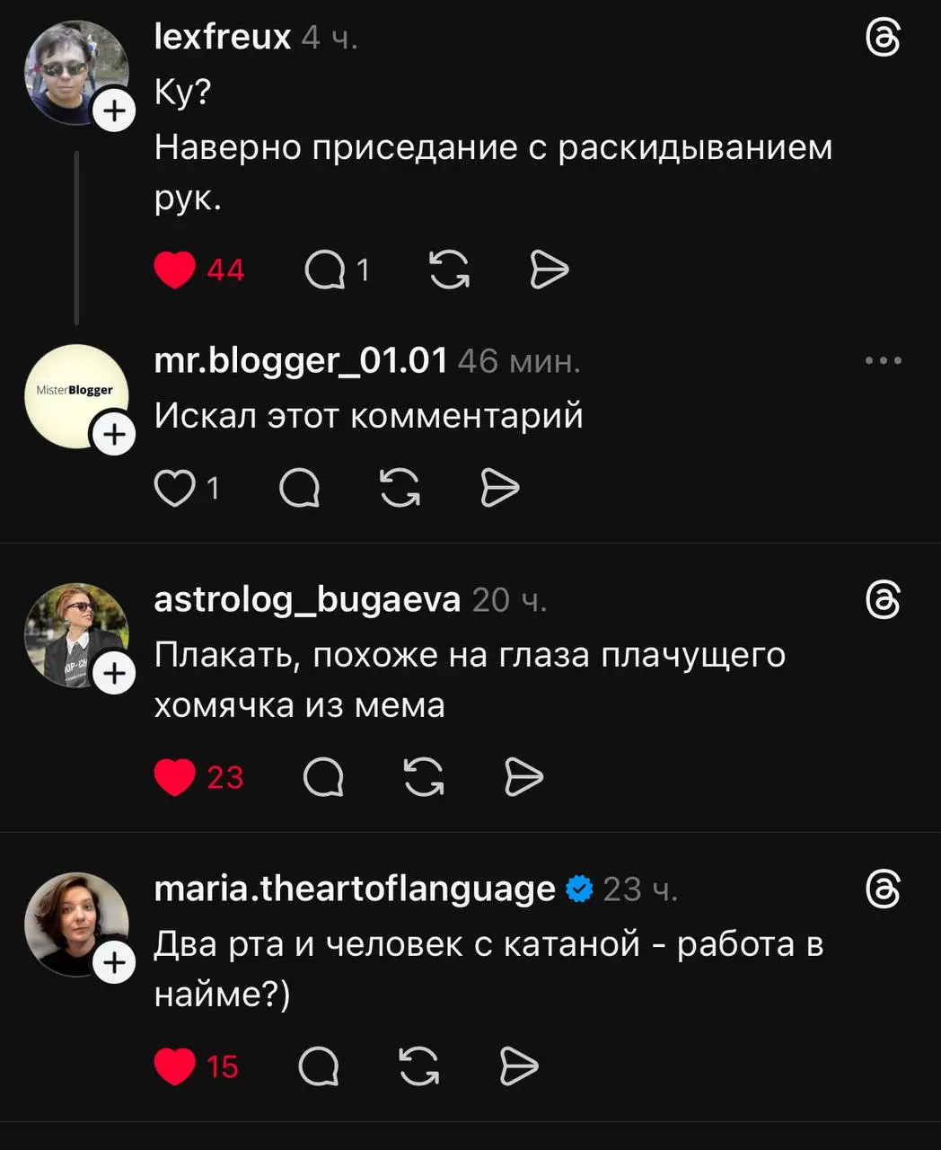 к слову о креативном мышлении
закинула вчера по фану этот пост в трэдс – спустя сутки 20к просмотров и почти сотня комментариев с кеками с идеями перевода этого иероглифа, и народ пока даже не думает ... | Сетка — социальная сеть от hh.ru