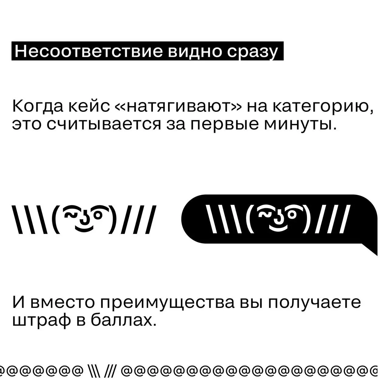 Там всего 3 заявки. Значит, медаль почти наша»
Нет.
В SM награды не распределяются «по количеству».
Они присуждаются по баллам.
И если работа не набирает минимальный порог —
она не получает ничего | Сетка — социальная сеть от hh.ru