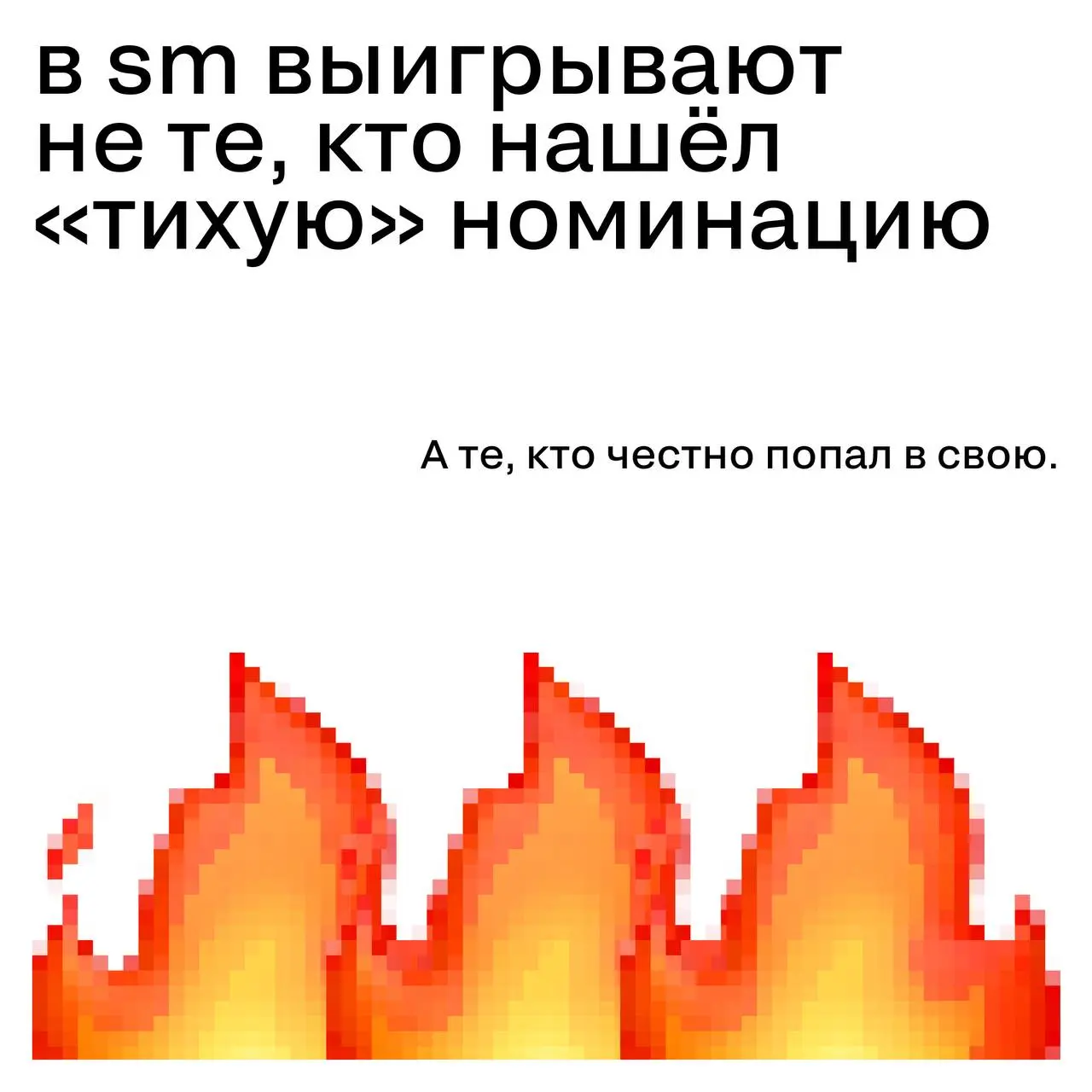 Там всего 3 заявки. Значит, медаль почти наша»
Нет.
В SM награды не распределяются «по количеству».
Они присуждаются по баллам.
И если работа не набирает минимальный порог —
она не получает ничего | Сетка — социальная сеть от hh.ru