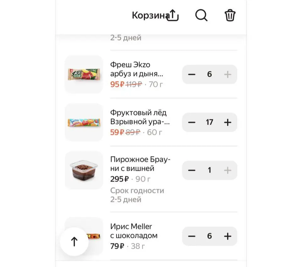 Предотвращено преступление века: молодая мать в Твиттере показала, какой заказ в Лавке пытался сделать её сын, который подсмотрел пароль от телефона | Сетка — социальная сеть от hh.ru
