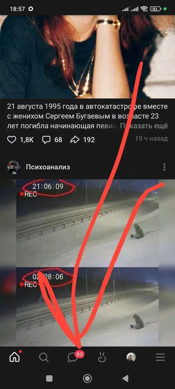 ВКонтакте готовится к уничтожению Телеги..сегодня вывели отдельную закладку уже Каналы | Сетка — социальная сеть от hh.ru