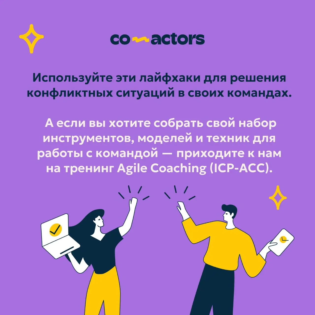 Конфликты на встрече | Сетка — социальная сеть от hh.ru