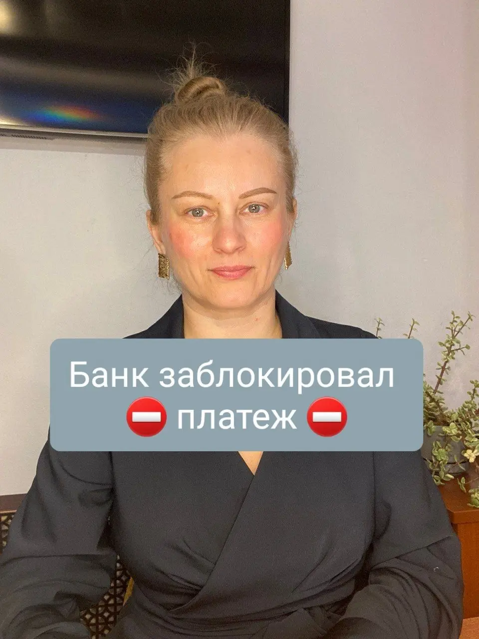 Банк заблокировал платеж. | Сетка — социальная сеть от hh.ru