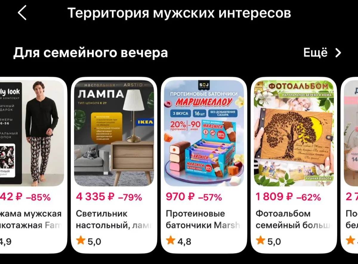 WB выкатил новый мужской раздел
На территории мужских интересов предлагают скачать приложение для видеошоппинга, а для интересного вечера прикупить пижаму, маршмеллоу и фотоальбом 😁 | Сетка — социальная сеть от hh.ru