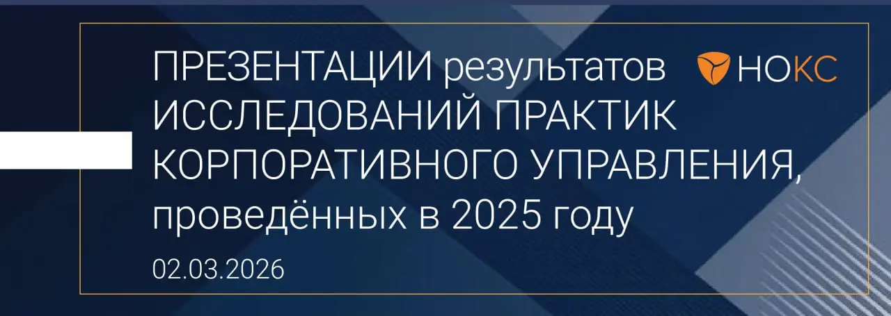 НОКС приглашает принять участие в мероприятии —
🔸 Презентации результатов ряда исследований практик КУ, проведённых в 2025 году | Сетка — социальная сеть от hh.ru