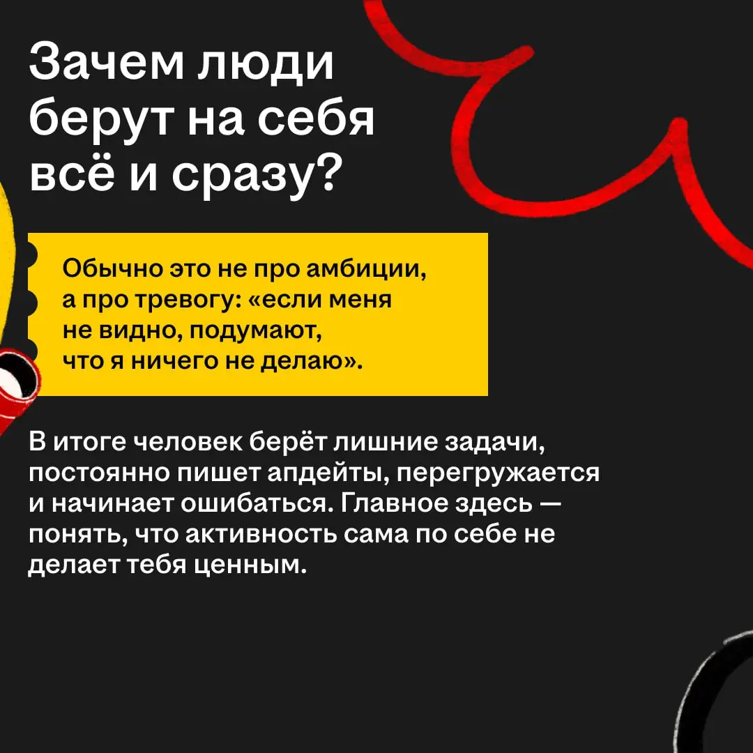 Если ты стесняешься предлагать идеи на зумах, то у тебя нет шансов на повышение 😪
Шутка, конечно. Почему-то принято считать, что добиться успеха могут только гиперактивные и инициативные | Сетка — социальная сеть от hh.ru