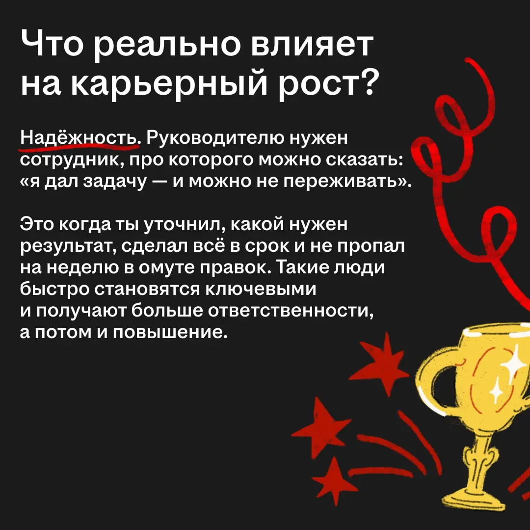Если ты стесняешься предлагать идеи на зумах, то у тебя нет шансов на повышение 😪
Шутка, конечно. Почему-то принято считать, что добиться успеха могут только гиперактивные и инициативные | Сетка — социальная сеть от hh.ru