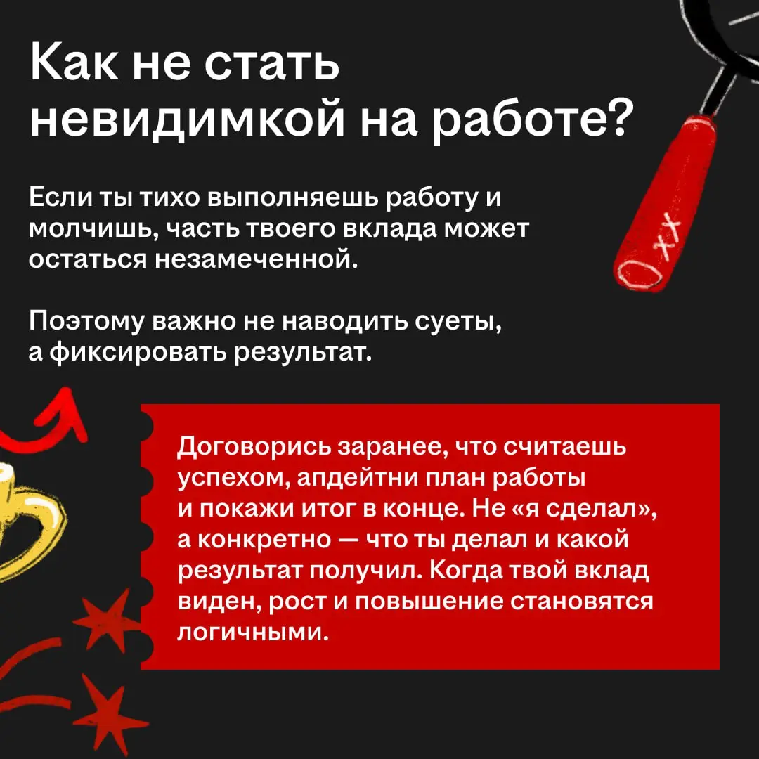 Если ты стесняешься предлагать идеи на зумах, то у тебя нет шансов на повышение 😪
Шутка, конечно. Почему-то принято считать, что добиться успеха могут только гиперактивные и инициативные | Сетка — социальная сеть от hh.ru