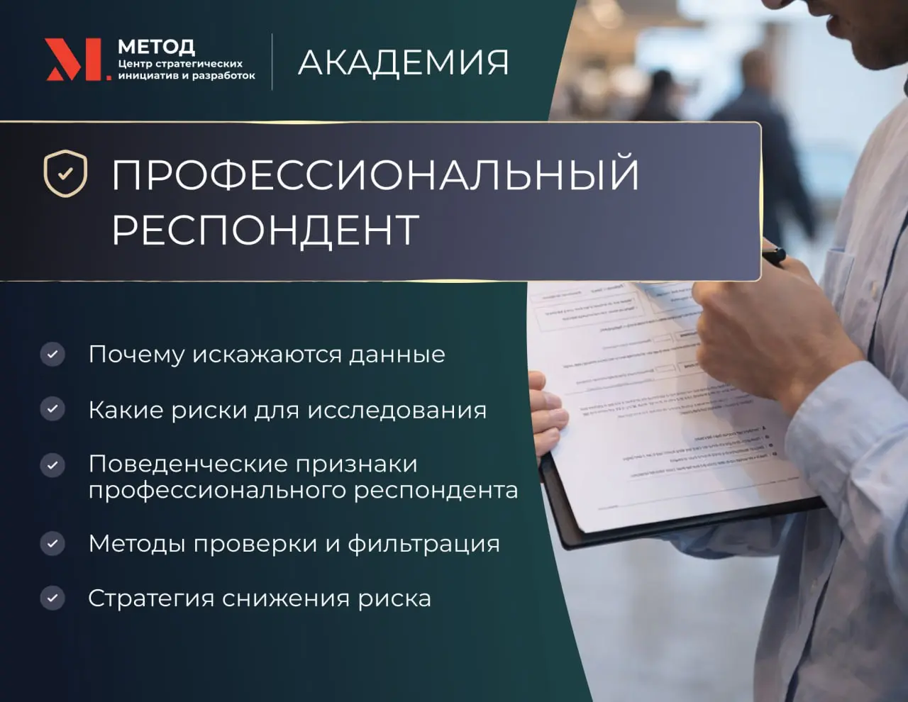Профессиональные респонденты в UX-исследованиях: риски, признаки и методы выявления
Регулярное участие в исследованиях меняет поведение человека | Сетка — социальная сеть от hh.ru