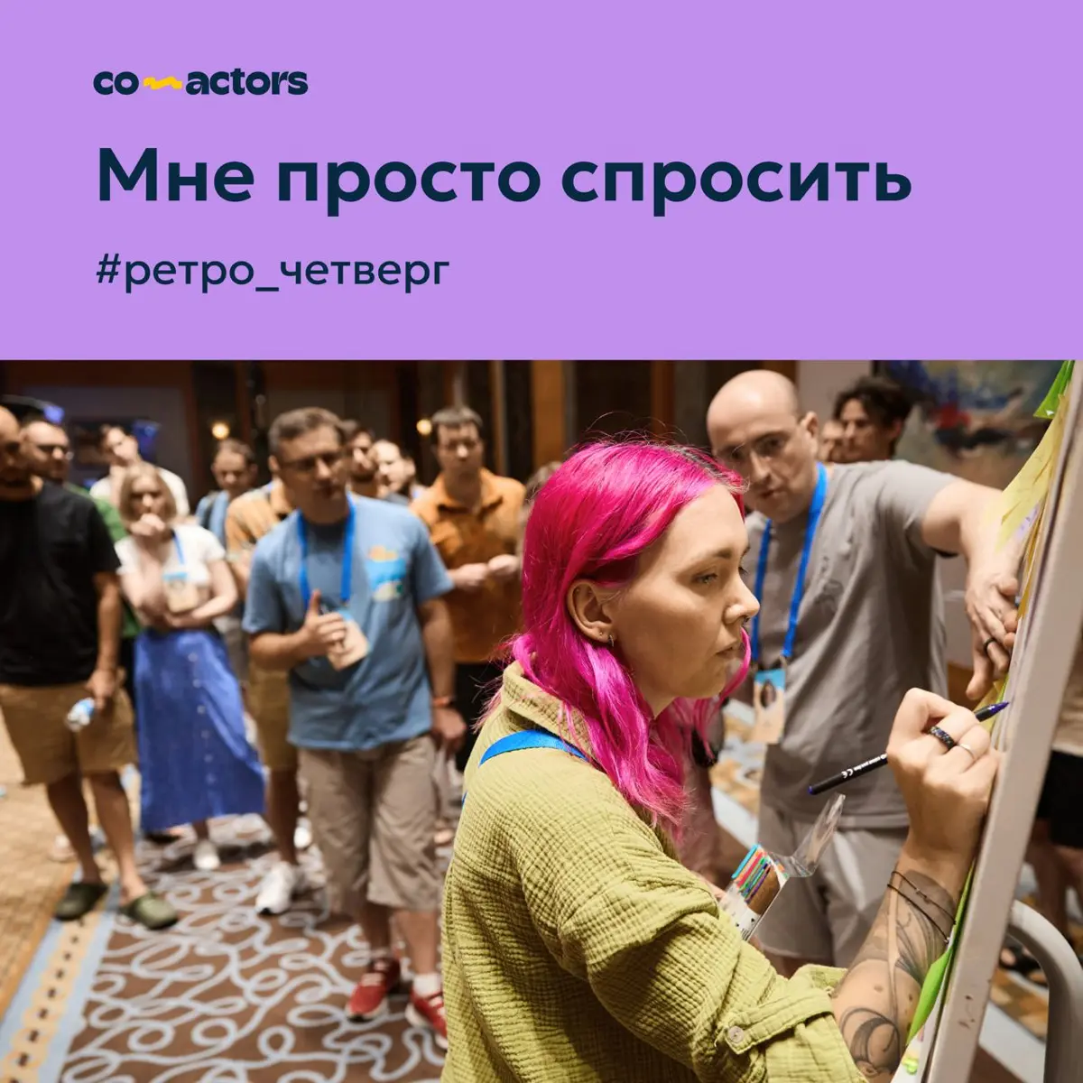 ​​«Мне просто спросить» | Сетка — социальная сеть от hh.ru