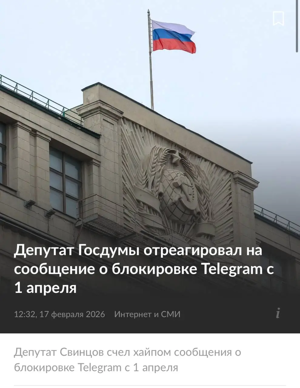 По поводу поста Baza про блокировку телеги 😄
Издание @echotelegi выдало версию.
Вчера телеграм удалил кучу запрещенных групп и каналов (тем самым сделал большой шаг навстречу государству) | Сетка — социальная сеть от hh.ru