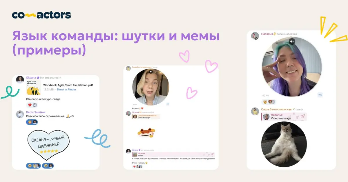 ​​Как укрепить командную идентичность на удалёнке? | Сетка — социальная сеть от hh.ru
