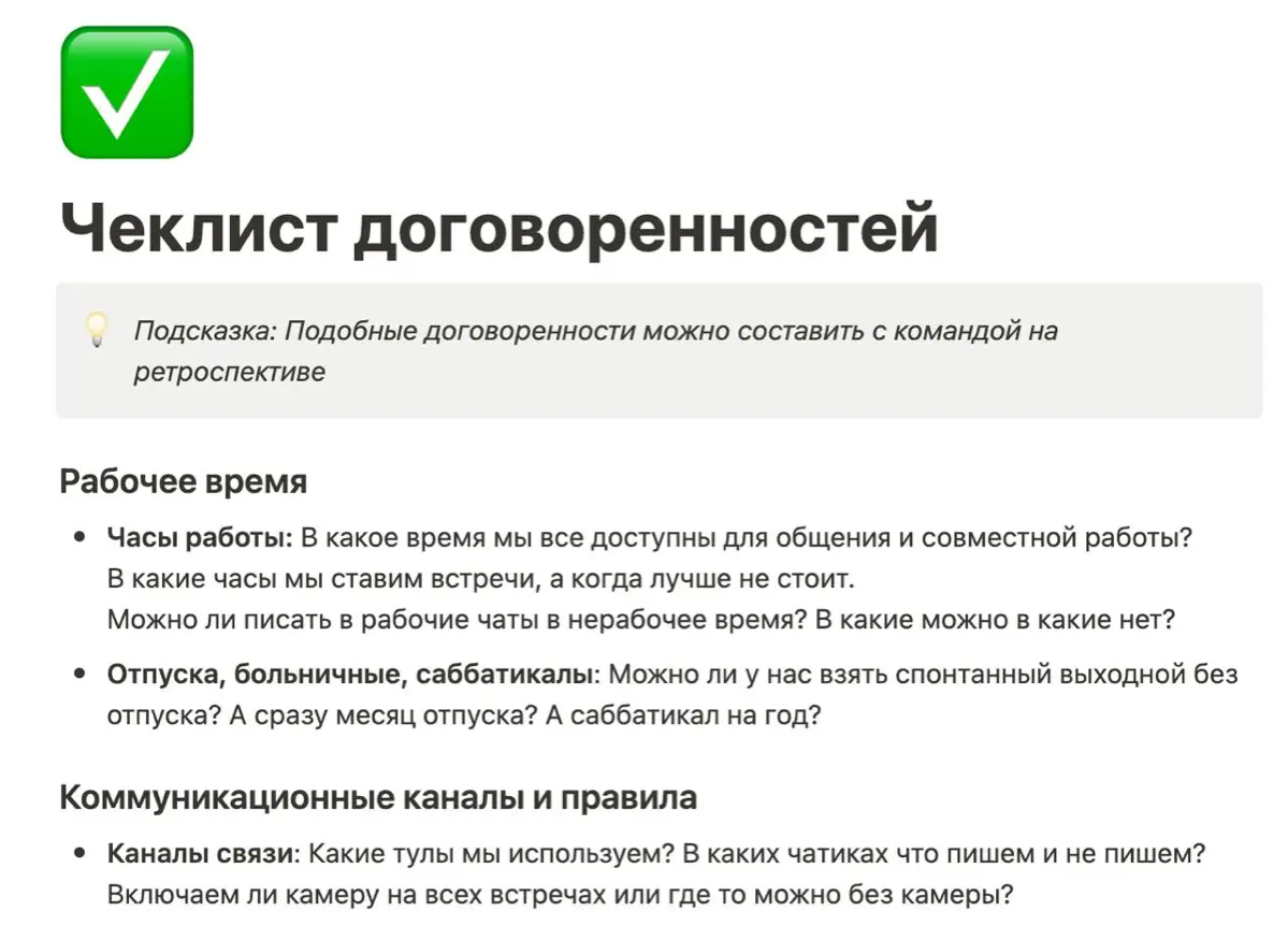 ​​🌱2 ингредиента командной работы🌶 | Сетка — социальная сеть от hh.ru