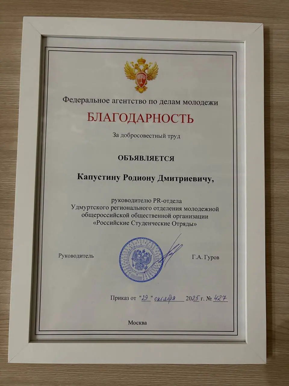 День РСО — больше, чем просо праздник!
Форум «Труд крут» собрал более 1 000человек в СЦ «Интеграл» | Сетка — социальная сеть от hh.ru