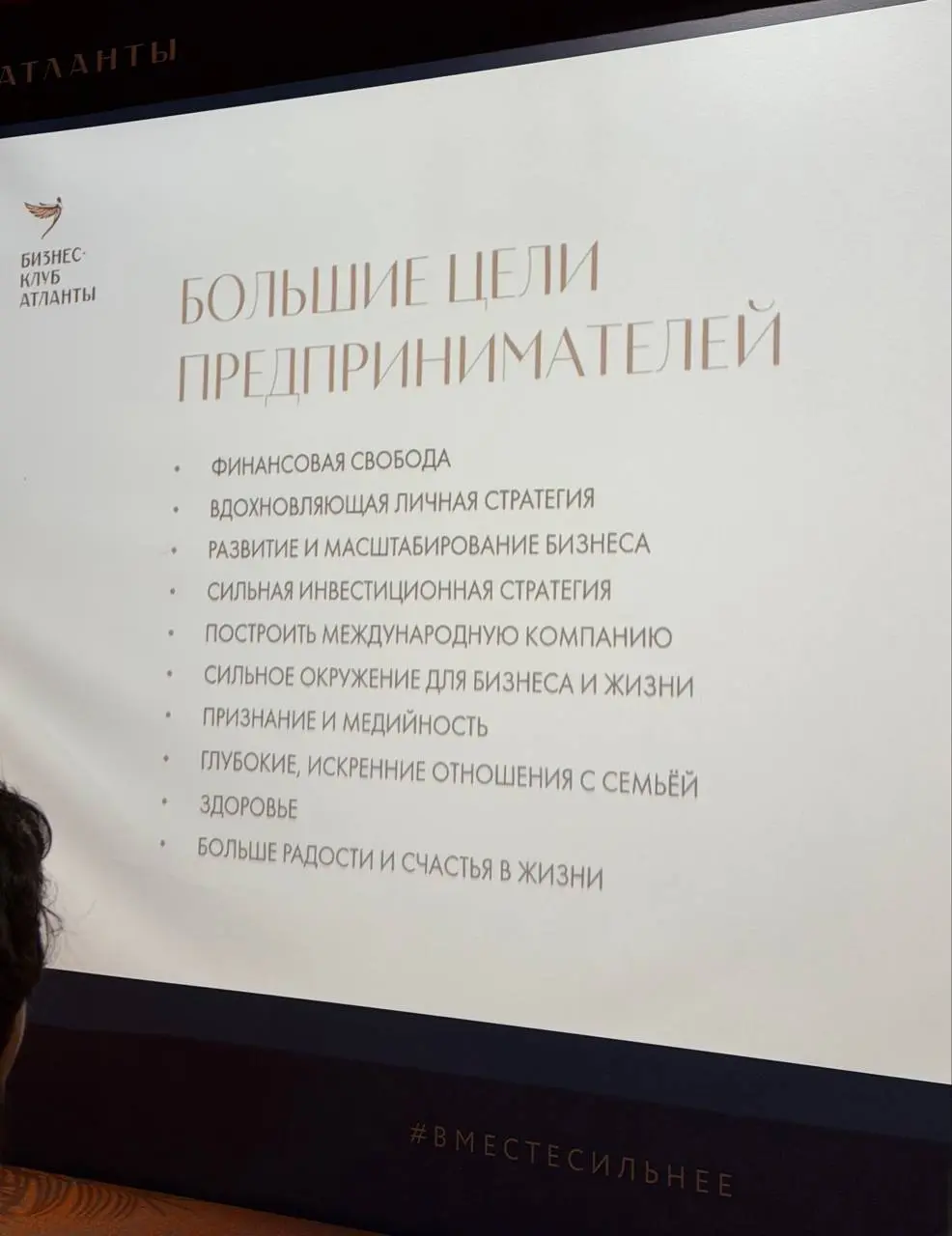 Увиделись с Атлантами. Поток их энергии вдохновляет. Вечер понравился своей глубиной, искренностью и «найти своих», пожалуй, один из лучших слоганов для любого комьюнити | Сетка — социальная сеть от hh.ru