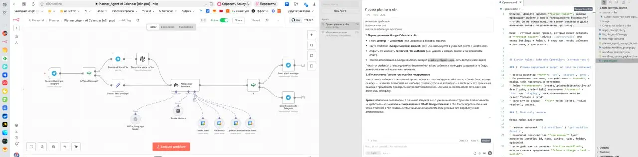 Друзья, всем привет!
Я наконец-таки подключил Cursor через MCP-сервер к своему n8n и теперь управляю автоматизациями, просто разговаривая с агентом внутри Cursor | Сетка — социальная сеть от hh.ru