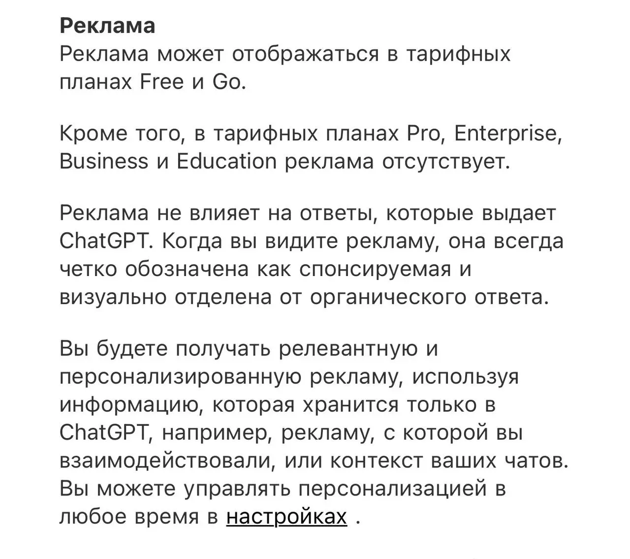 🤖Реклама в ChatGPT | Сетка — социальная сеть от hh.ru